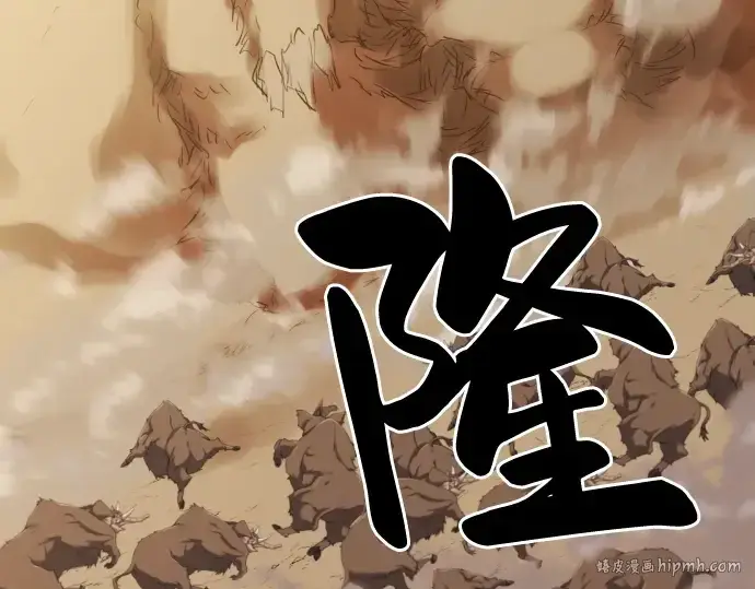 《史诗级领地设计师》第52话图160