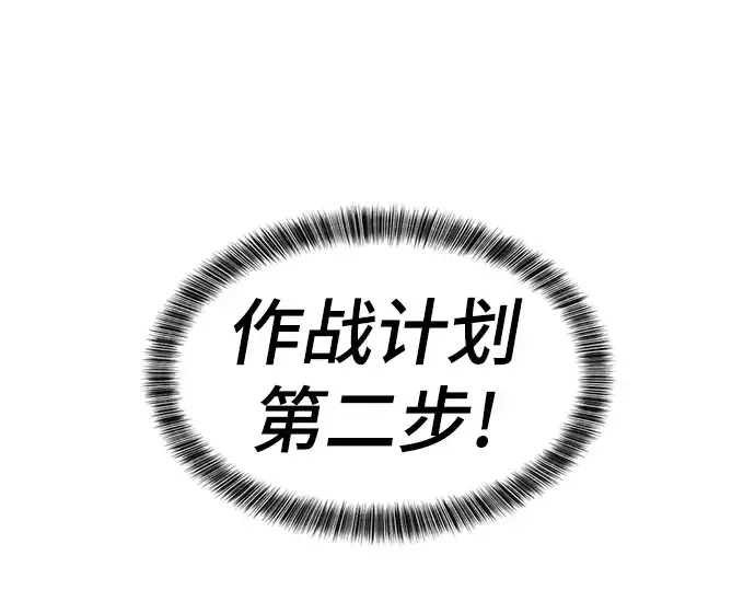 《史诗级领地设计师》第52话图165