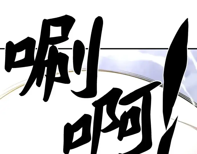 《史诗级领地设计师》第52话图166