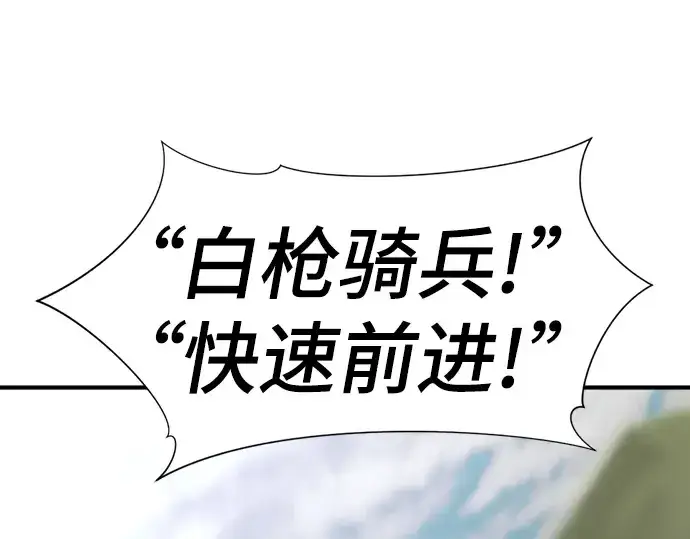 《史诗级领地设计师》第52话图169