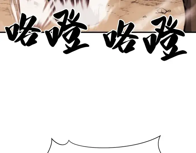 《史诗级领地设计师》第52话图175