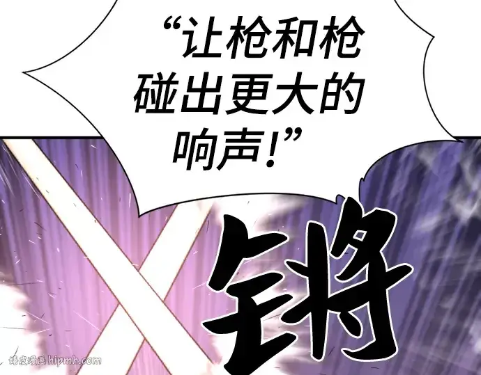 《史诗级领地设计师》第52话图176