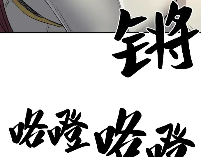 《史诗级领地设计师》第52话图181