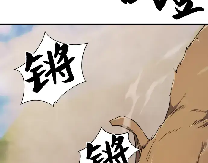 《史诗级领地设计师》第52话图182