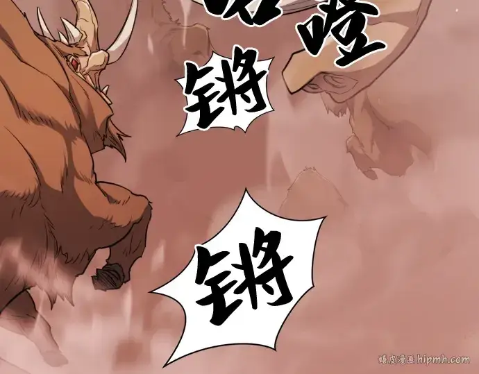 《史诗级领地设计师》第52话图184