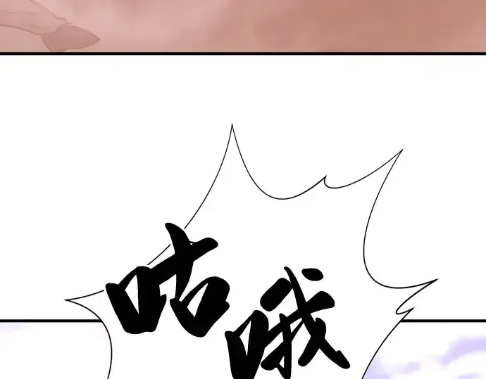 《史诗级领地设计师》第52话图185