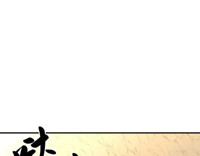 《史诗级领地设计师》第52话图191