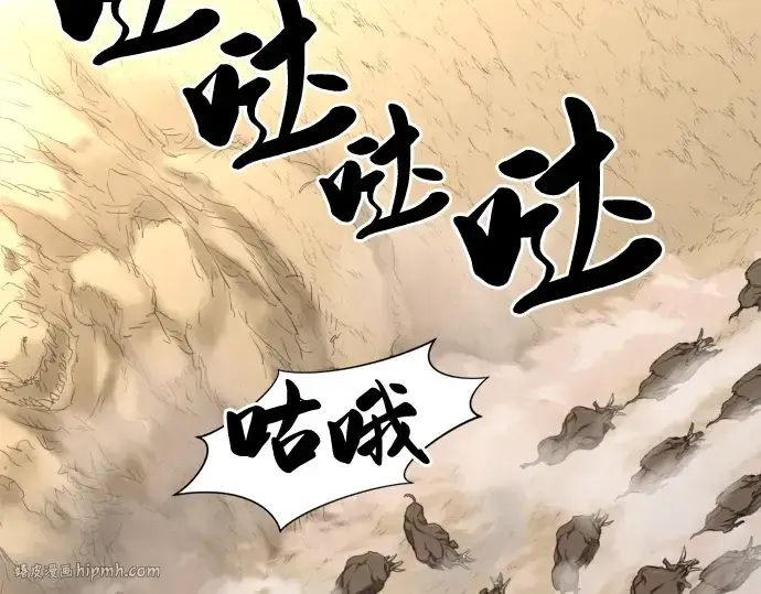 《史诗级领地设计师》第52话图192