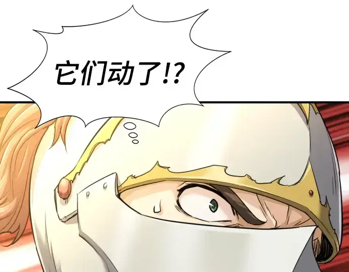 《史诗级领地设计师》第52话图197