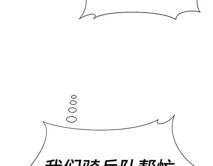 《史诗级领地设计师》第52话图199