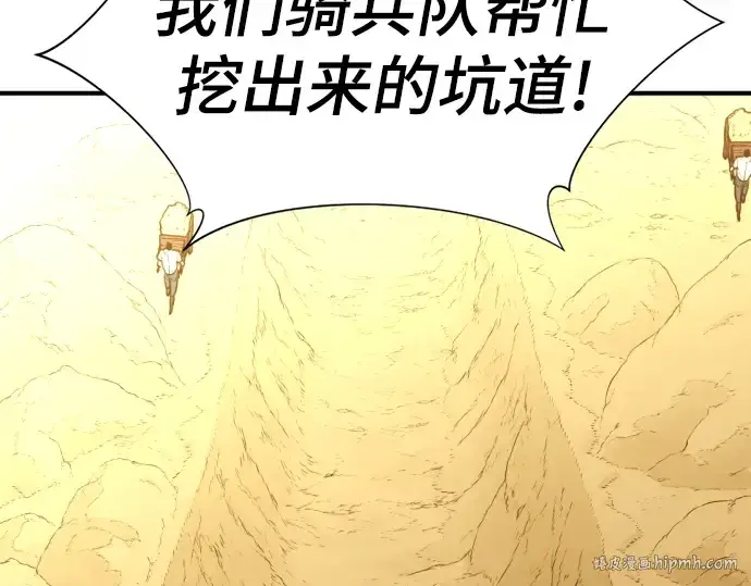《史诗级领地设计师》第52话图200