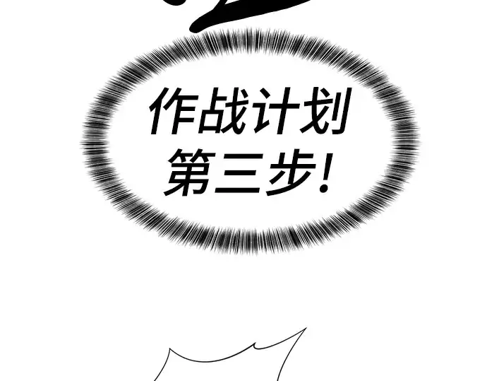 《史诗级领地设计师》第52话图207