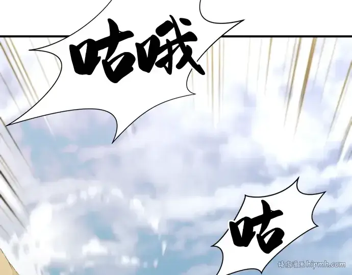 《史诗级领地设计师》第52话图208