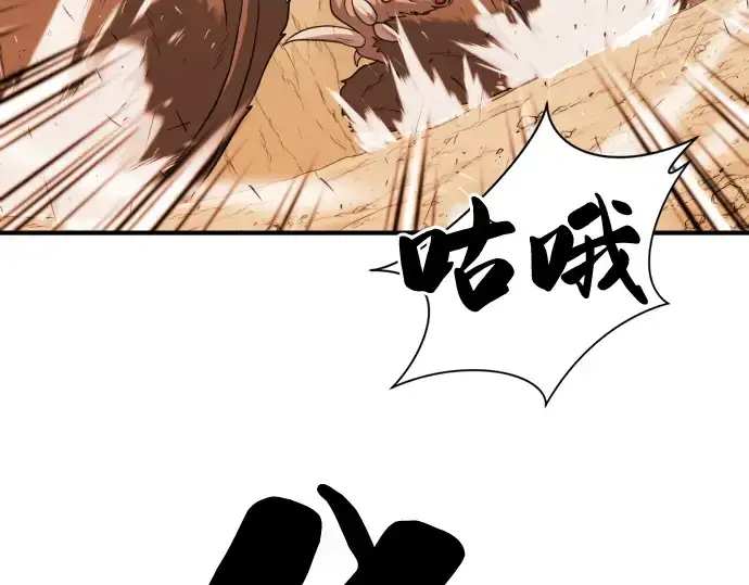 《史诗级领地设计师》第52话图210