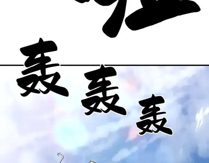 《史诗级领地设计师》第52话图215