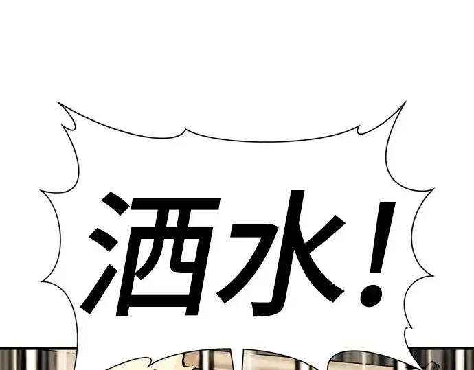 《史诗级领地设计师》第52话图218