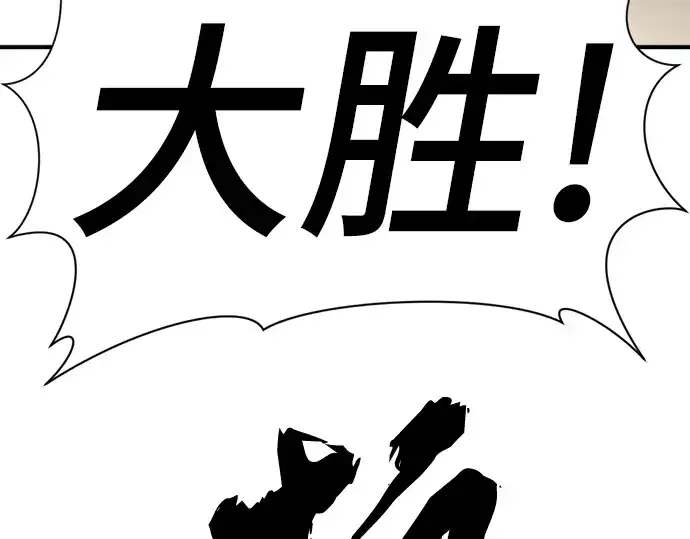 《史诗级领地设计师》第52话图222