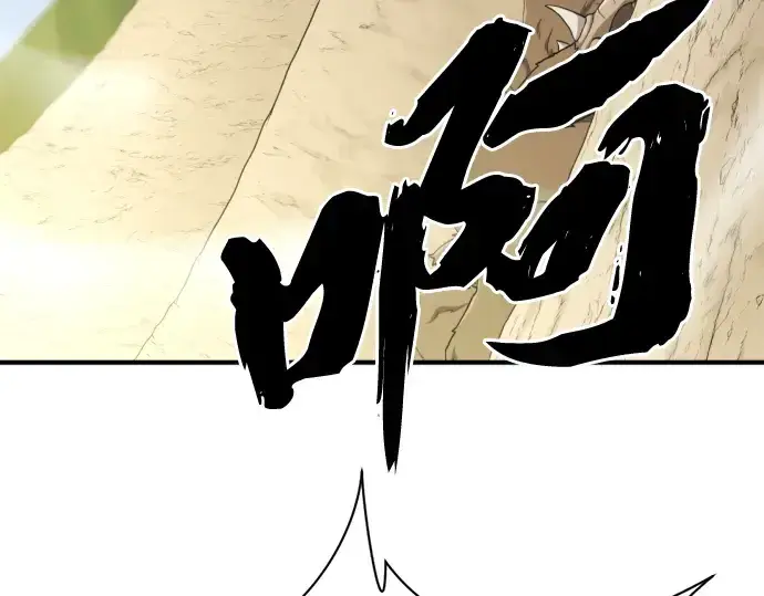 《史诗级领地设计师》第52话图226