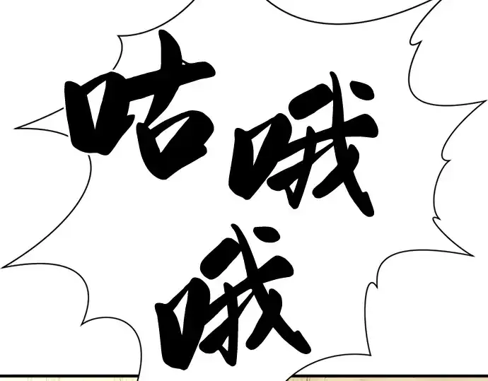 《史诗级领地设计师》第52话图227