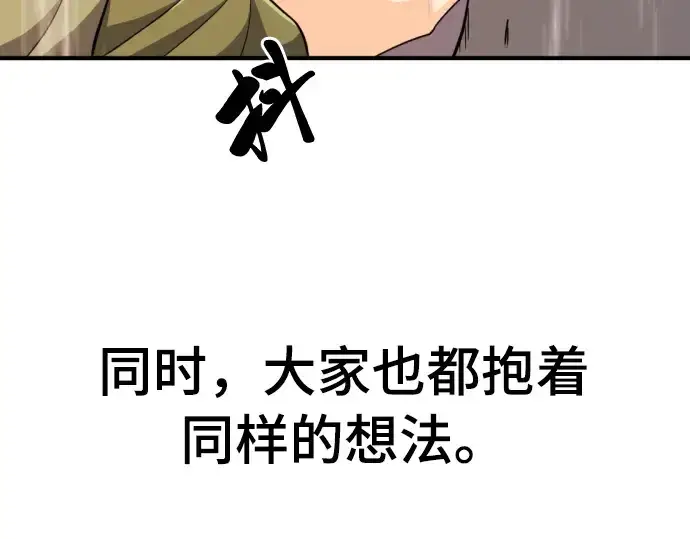 《史诗级领地设计师》第52话图23