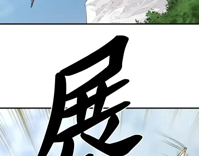 《史诗级领地设计师》第52话图233