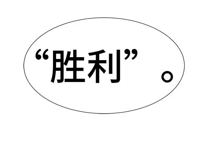 《史诗级领地设计师》第52话图239