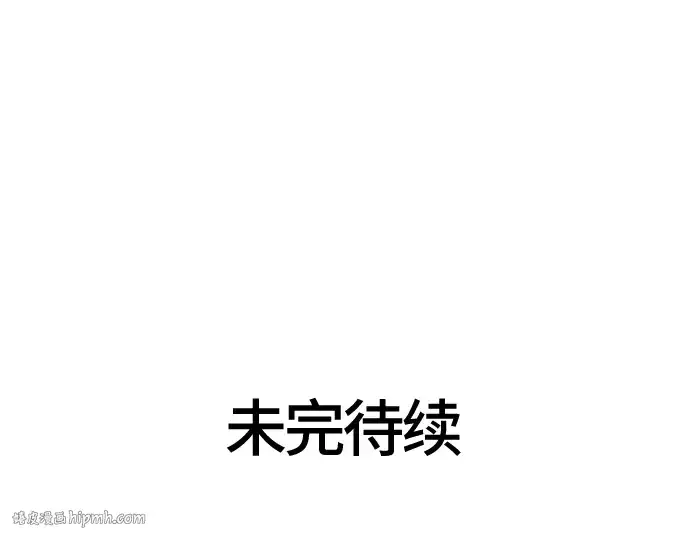 《史诗级领地设计师》第52话图240