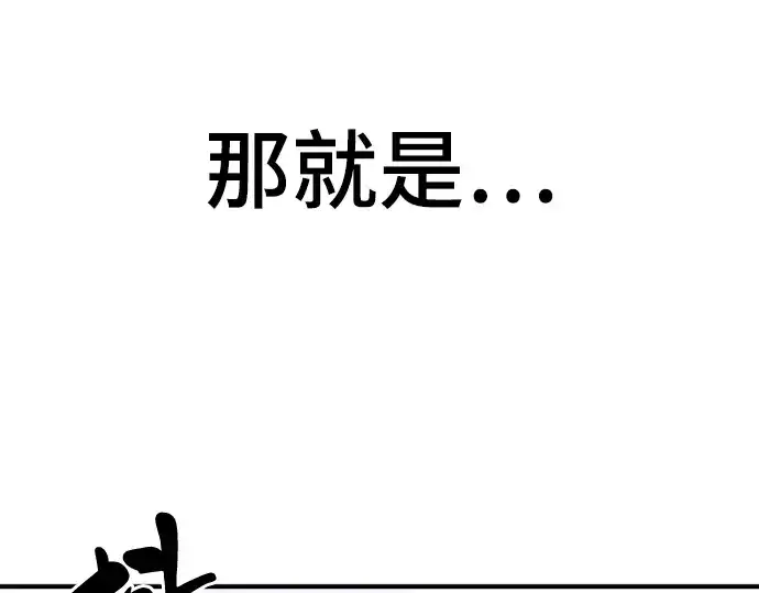 《史诗级领地设计师》第52话图31