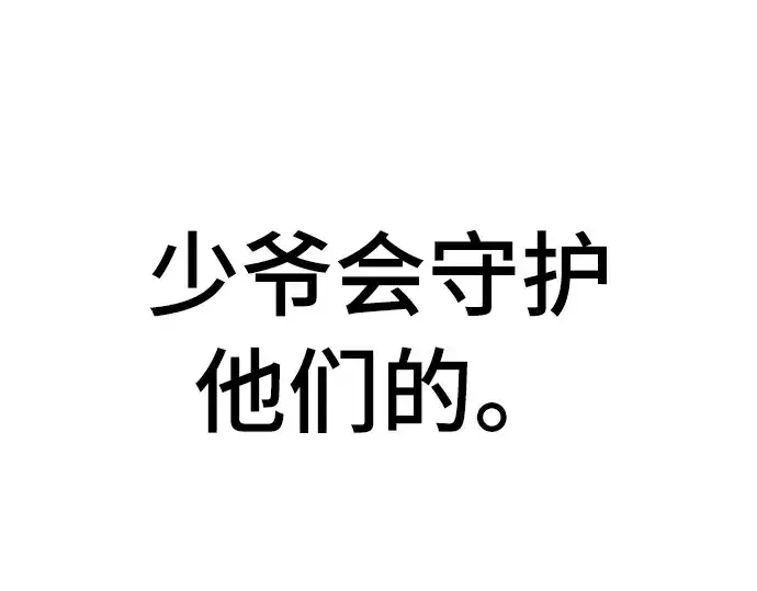 《史诗级领地设计师》第52话图38