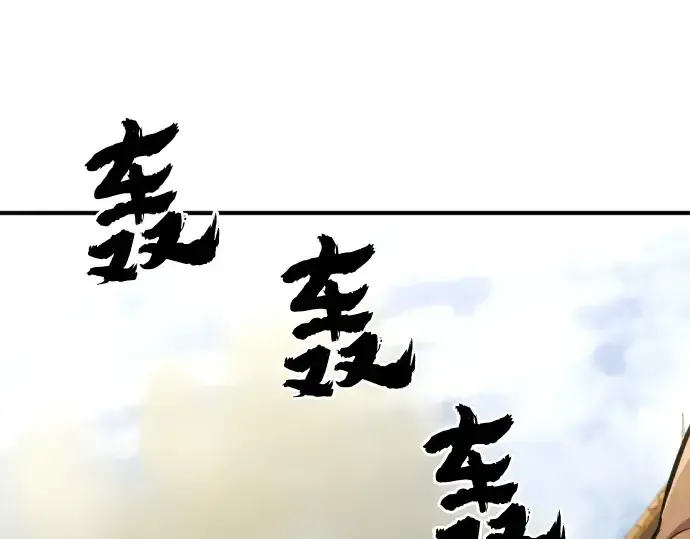 《史诗级领地设计师》第52话图39