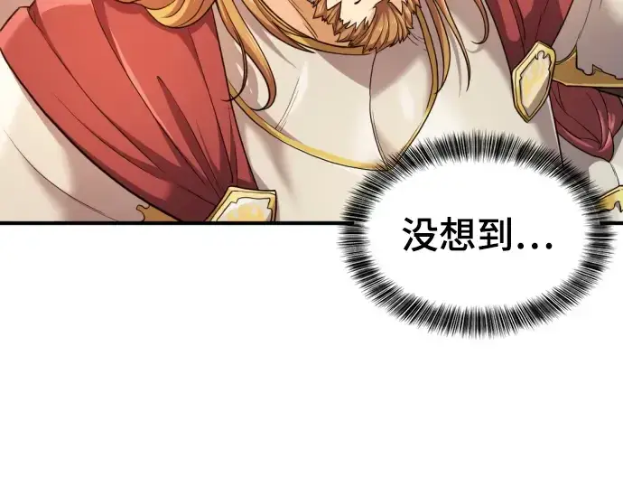《史诗级领地设计师》第52话图43
