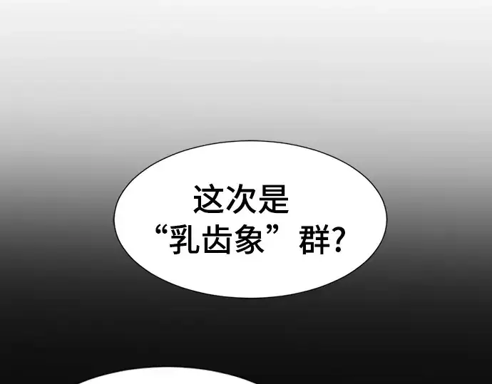 《史诗级领地设计师》第52话图53