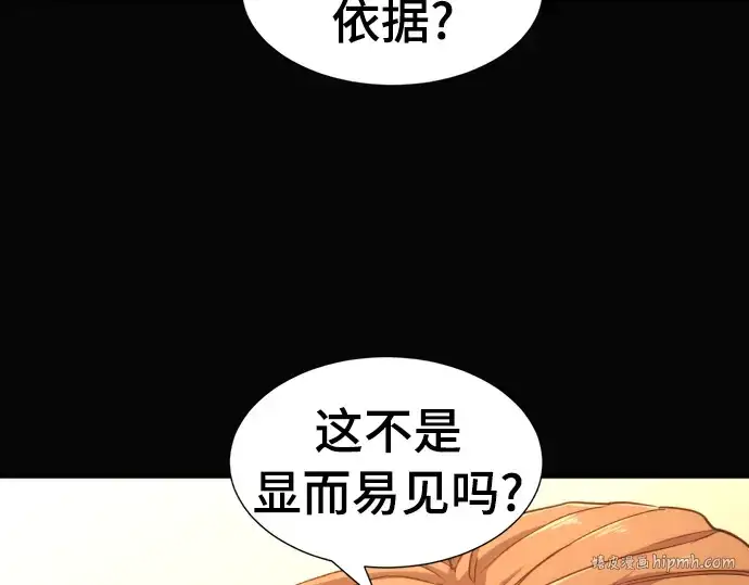 《史诗级领地设计师》第52话图56