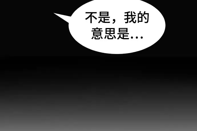 《史诗级领地设计师》第52话图59
