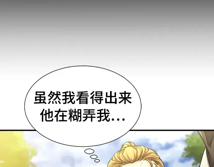 《史诗级领地设计师》第52话图60