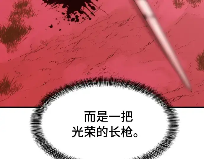 《史诗级领地设计师》第52话图78