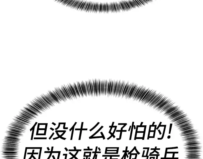 《史诗级领地设计师》第52话图79