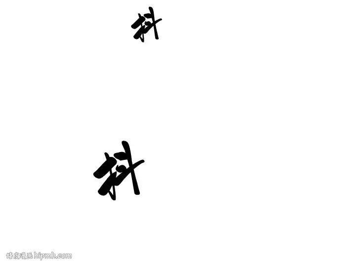 《史诗级领地设计师》第52话图8
