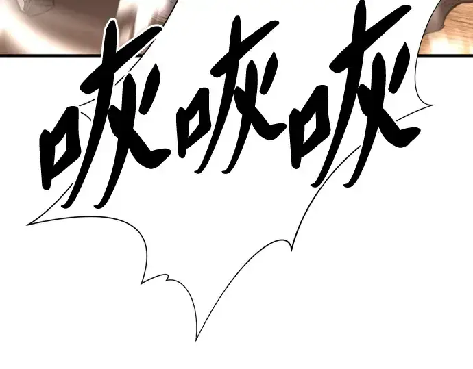 《史诗级领地设计师》第52话图84