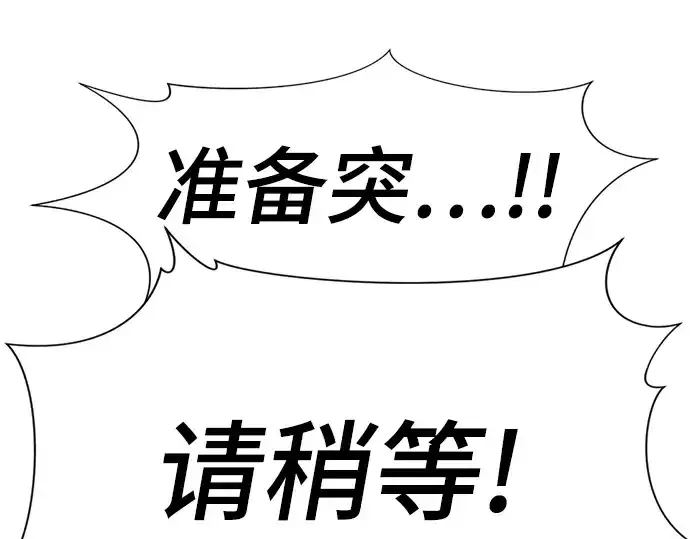 《史诗级领地设计师》第52话图85