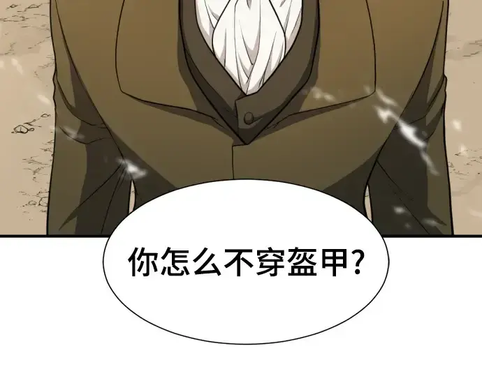 《史诗级领地设计师》第52话图91