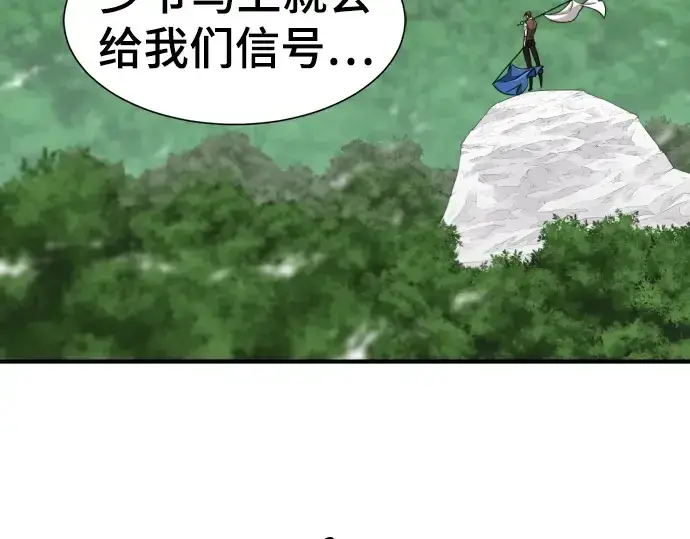 《史诗级领地设计师》第52话图99