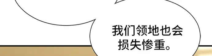 《史诗级领地设计师》第53话图101