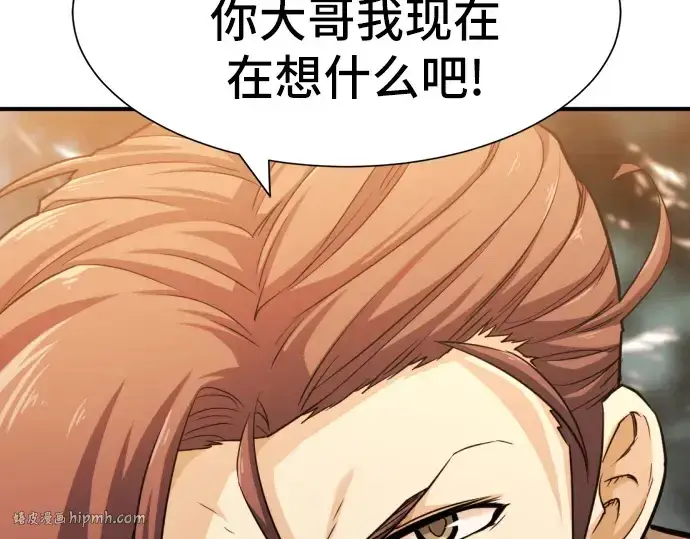 《史诗级领地设计师》第53话图104