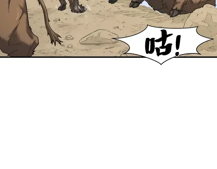 《史诗级领地设计师》第53话图11