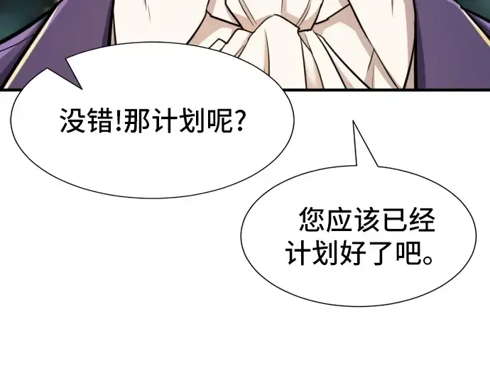 《史诗级领地设计师》第53话图110