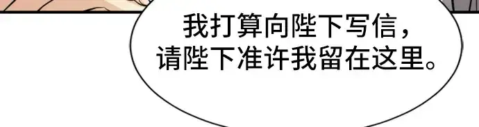 《史诗级领地设计师》第53话图113