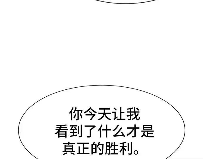 《史诗级领地设计师》第53话图114