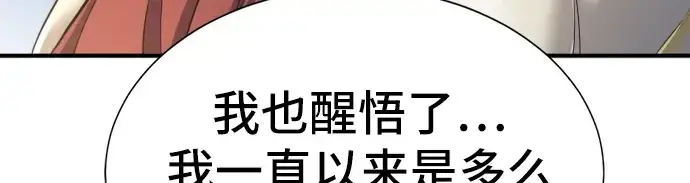 《史诗级领地设计师》第53话图117