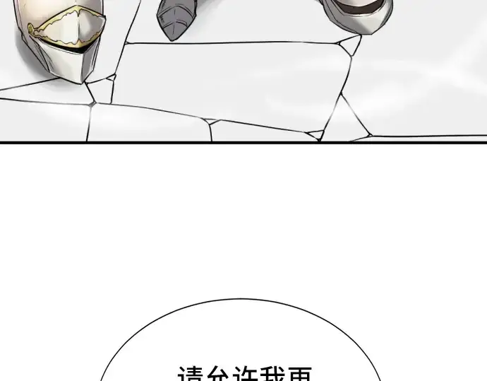 《史诗级领地设计师》第53话图123